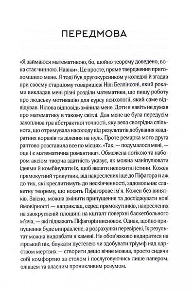 До кінця часів. Розум, матерія та пошук змісту у мінливому Всесвіті 10311026541 фото