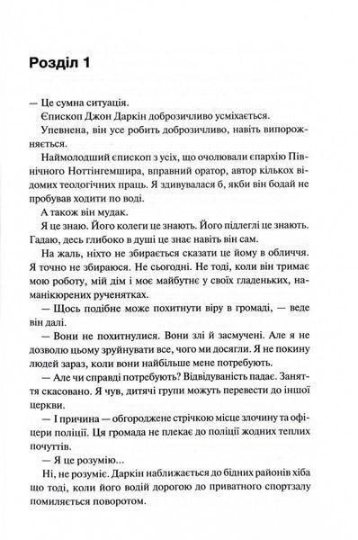 Спалені дівчата 10311012612 фото