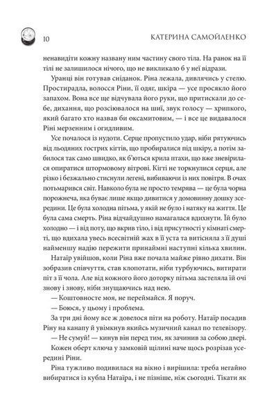 Двоповня. Закони Невриди. Том 1 10311028104 фото