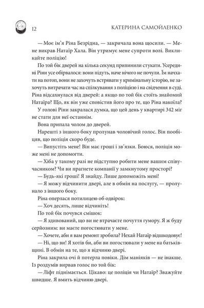 Двоповня. Закони Невриди. Том 1 10311028104 фото