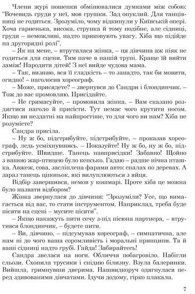 Лунатка на дахах Парижа 10311016643 фото