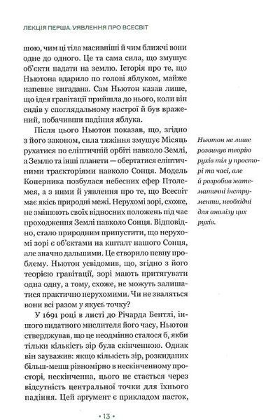 Теорія всього 10311018200 фото