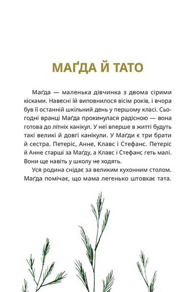 Тато й пес 10311033698 фото