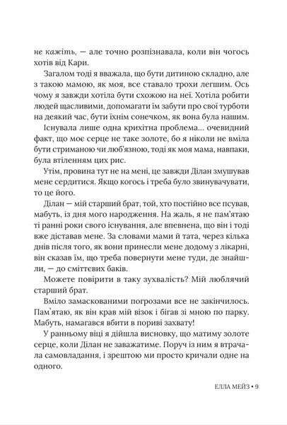 Кохати Джейсона Торна 10311033479 фото