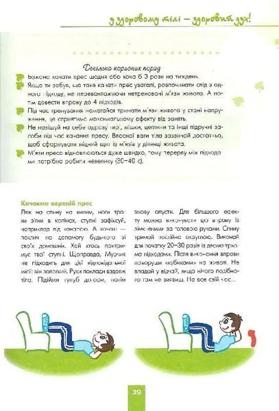 Хлопець на всі 100%. Настільна книга юного джентельмена 10311019807 фото