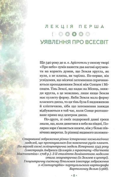Теорія всього 10311018200 фото