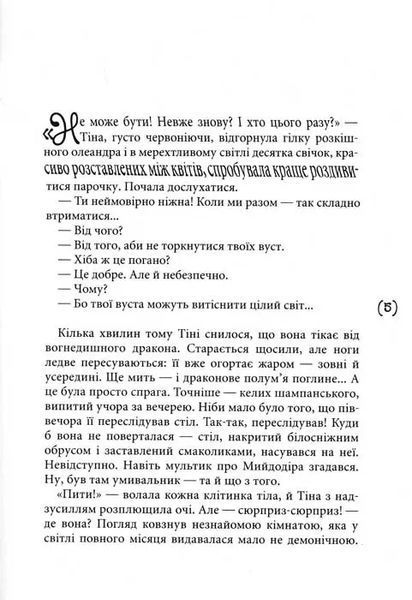 Дівчина з міста 1031157686 фото