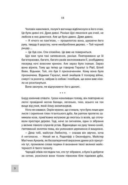 Відьмак. Кров ельфів. Книга 3 (перевидання 2021) 10311008869 фото