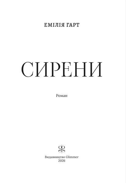 Сирени 10311034782 фото