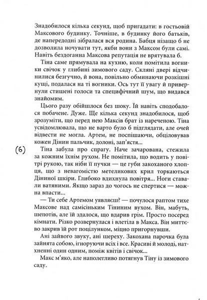 Дівчина з міста 1031157686 фото