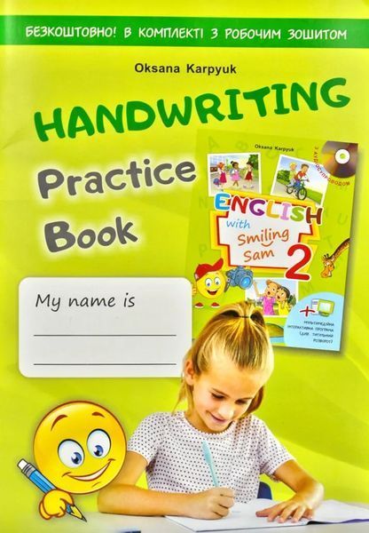 Робочий зошит для 2 класу "Activity Book" (з аудіосупроводом, мультимедійною програмою та прописами) 1031171206 фото