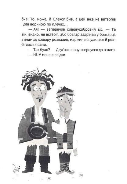Олекса Довбуш. Таємниця Сили 10311021562 фото