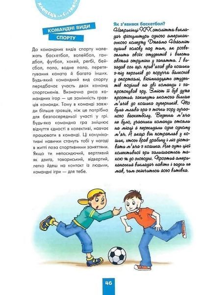 Хлопець на всі 100%. Настільна книга юного джентельмена 10311019807 фото