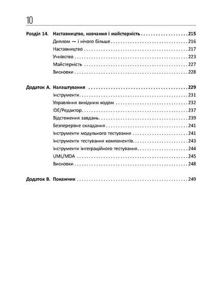 Чистий кодер 10311029960 фото