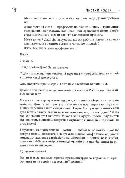 Чистий кодер 10311029960 фото