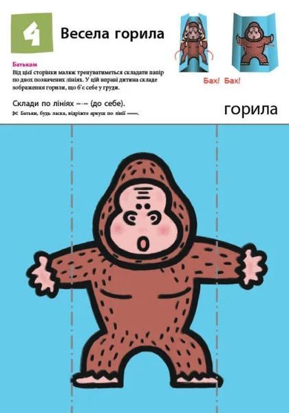 Нумо ще складати фігурки. KUMON 10311015518 фото