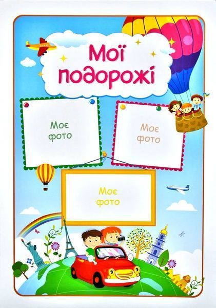 Моє портфоліо. Комплект карток 10311004698 фото