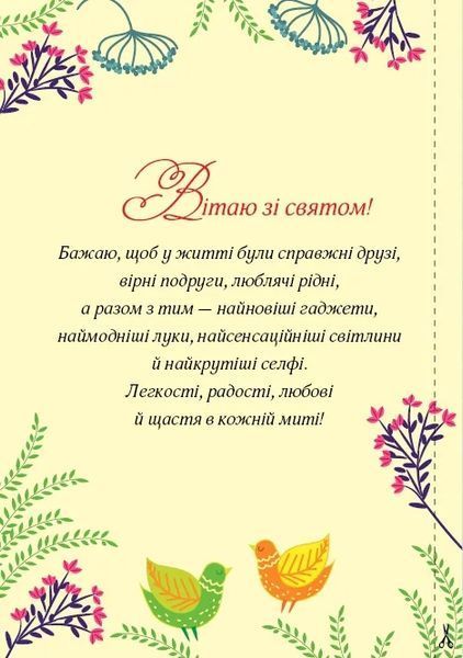 Вітальні листівки-аплікації &mdash; Святкові квіти 10311017473 фото