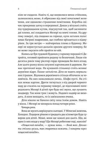 Пташиний короб 10311031365 фото
