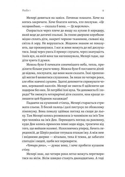 Пташиний короб 10311031365 фото