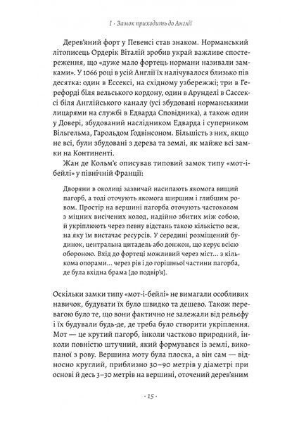 Життя у середньовічному замку 10311028512 фото
