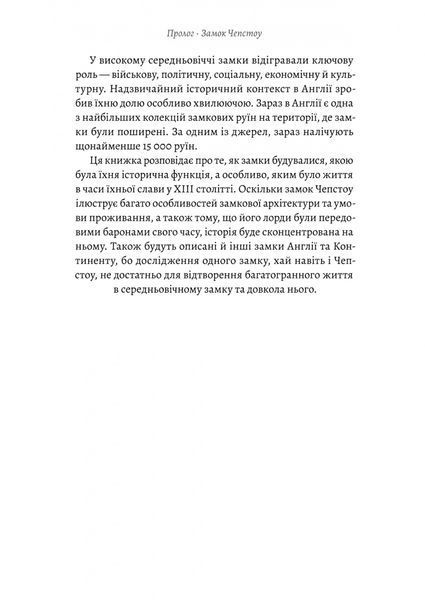 Життя у середньовічному замку 10311028512 фото
