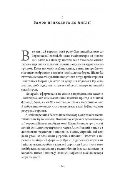 Життя у середньовічному замку 10311028512 фото