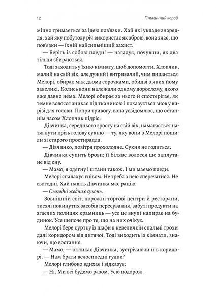 Пташиний короб 10311031365 фото