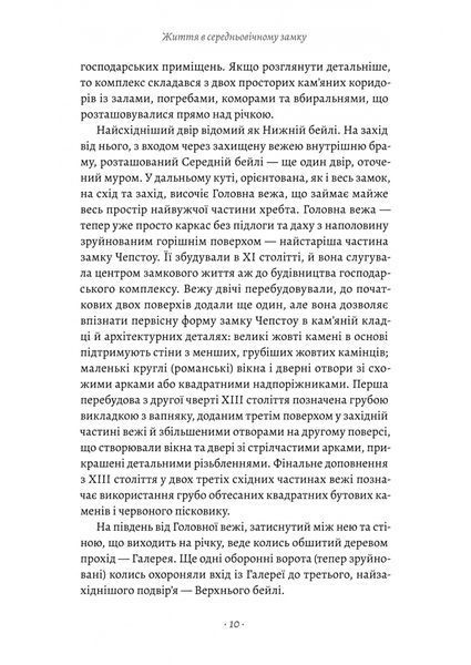 Життя у середньовічному замку 10311028512 фото