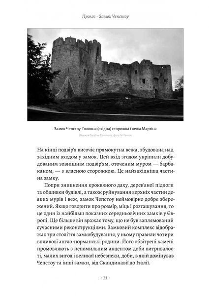 Життя у середньовічному замку 10311028512 фото