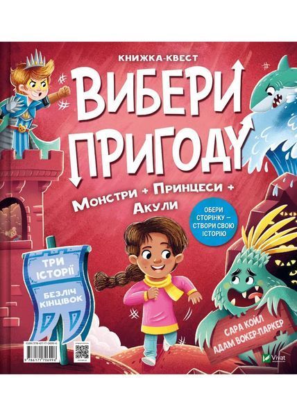 Супергерої + Русалки + Дракони / Монстри + Принцеси + Акули 10311031259 фото