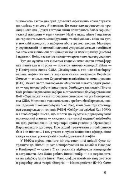 Бойовий сокіл. Історія F-16 10311025522 фото