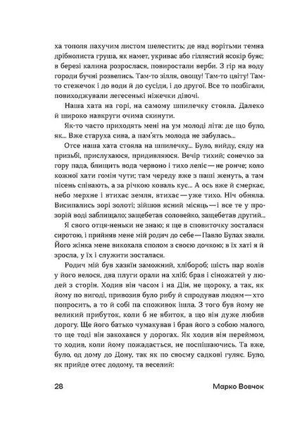 Шалені авторки. Мала проза українських письменниць 10311021313 фото