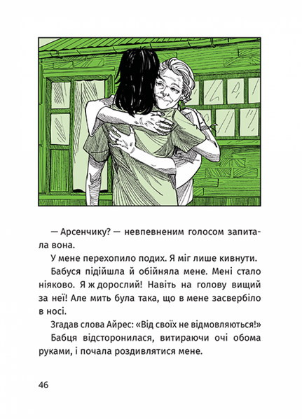 Арсен 10311029897 фото