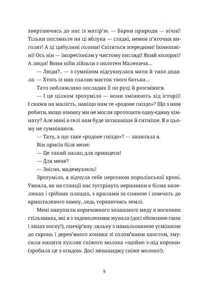 Зів'ялі квіти викидають 10311032250 фото