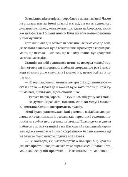 Зів'ялі квіти викидають 10311032250 фото