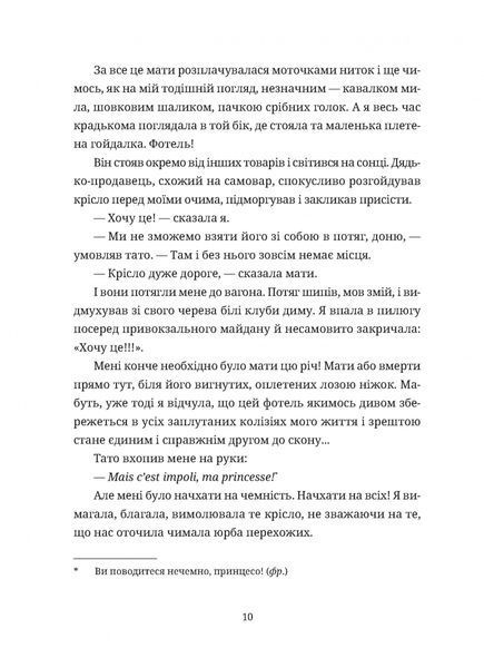 Зів'ялі квіти викидають 10311032250 фото