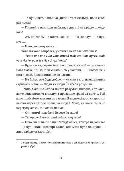 Зів'ялі квіти викидають 10311032250 фото