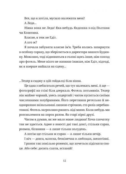 Зів'ялі квіти викидають 10311032250 фото