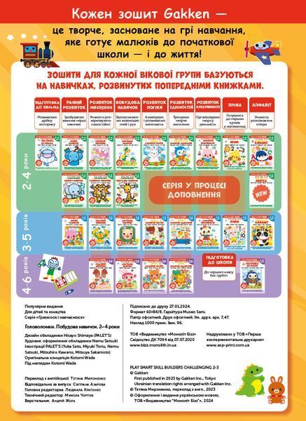 Розумні ігри. Побудова навичок. Головоломки. 2&ndash;4 роки + наліпки і багаторазові сторінки для малювання 10311024232 фото