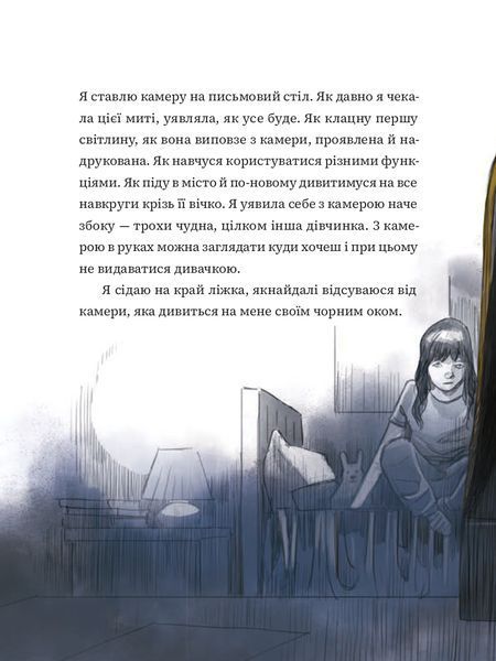 Мантикора 10311033146 фото