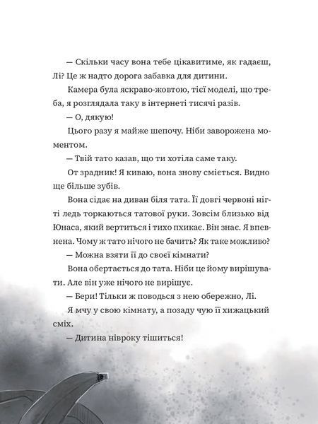 Мантикора 10311033146 фото