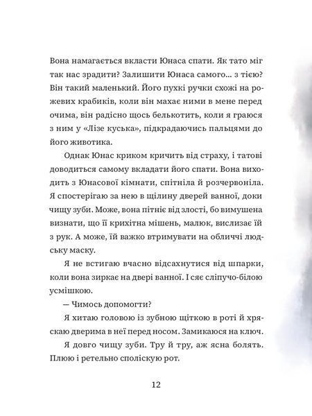 Мантикора 10311033146 фото