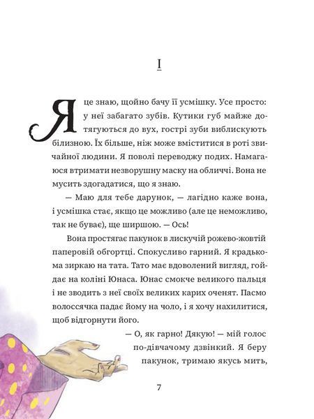 Мантикора 10311033146 фото