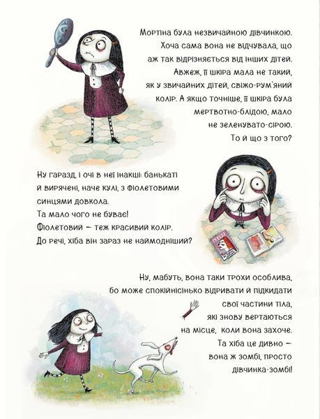 Мортіна. Всі-всі-всі жахливо захопливі історії. Збірка казок 10311034317 фото