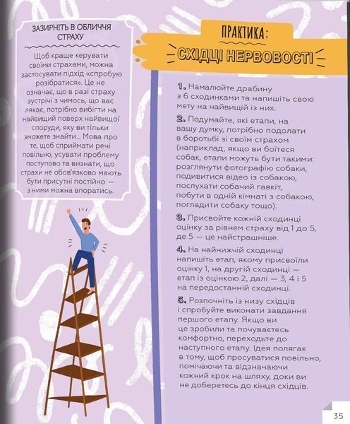 Це ОК, якщо не все ОК. Довідник для доброго самопочуття 10311019521 фото