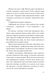 Шахрайська пристань. Книга 1. Школа злодіїв 10311030600 фото 3