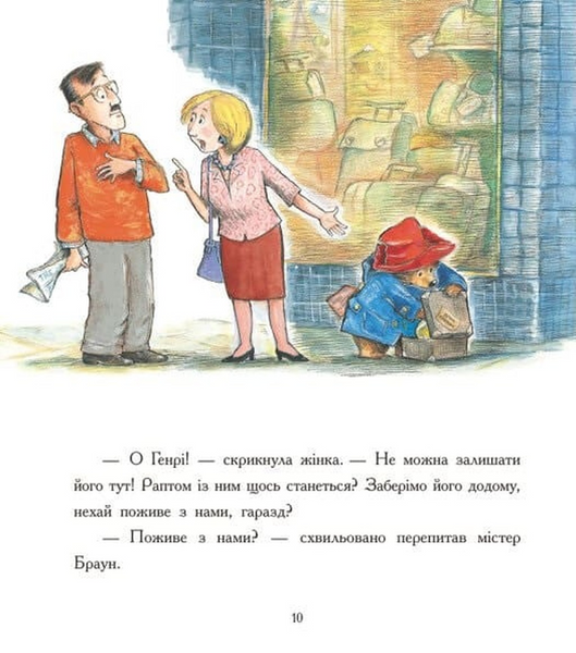 Паддінгтон. Велика книга нових історій 10311034265 фото