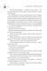 Двоповня. Закони Невриди. Том 1 10311028104 фото 5
