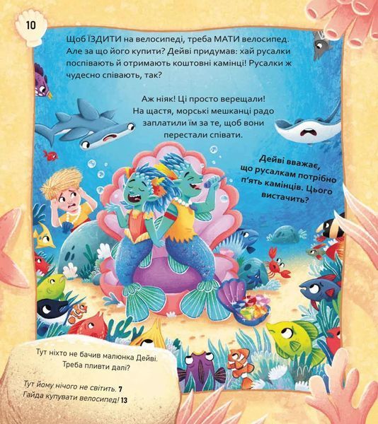 Супергерої + Русалки + Дракони / Монстри + Принцеси + Акули 10311031259 фото